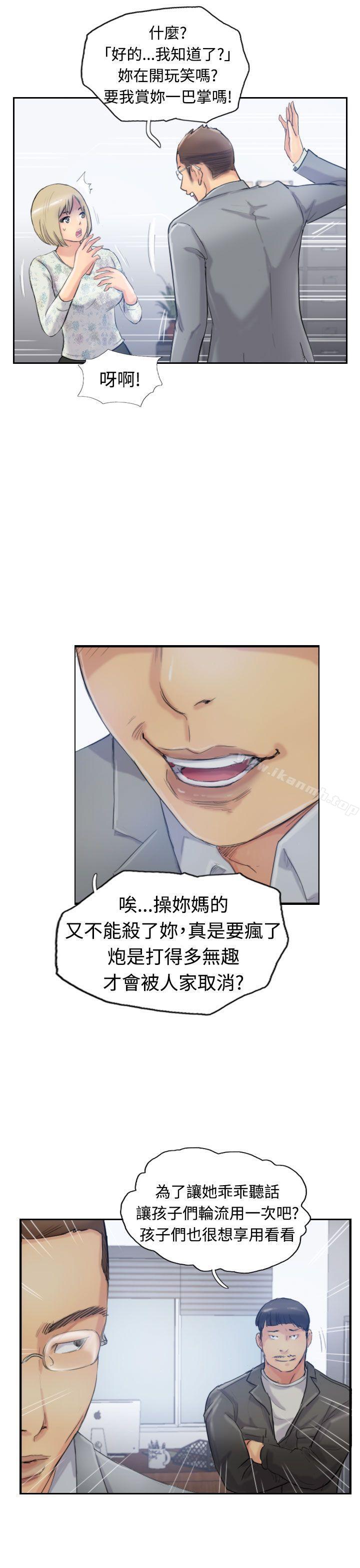《小偷》漫画 第15話