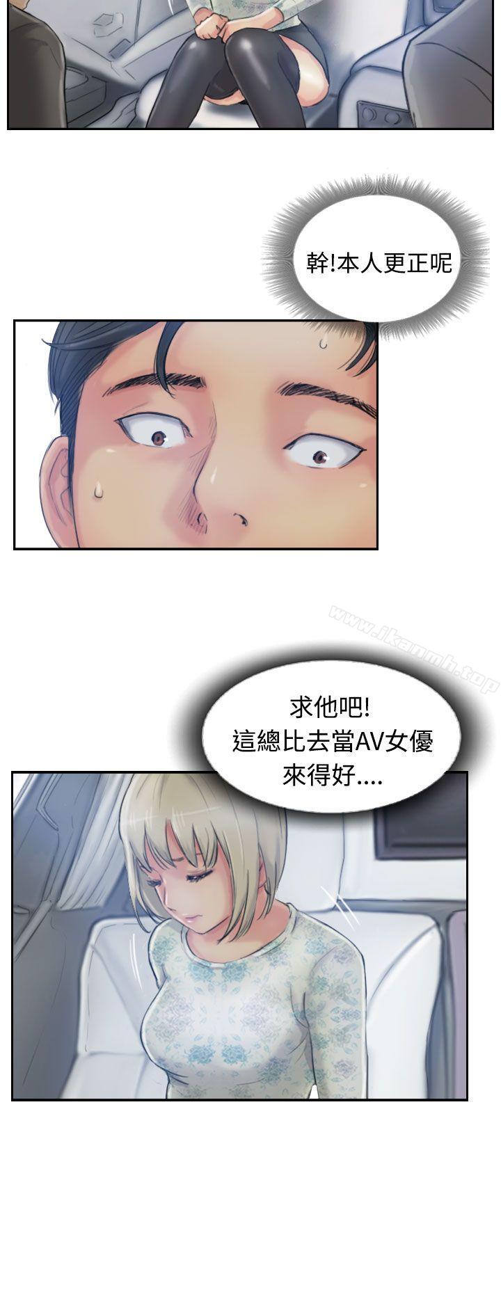 《小偷》漫画 第15話
