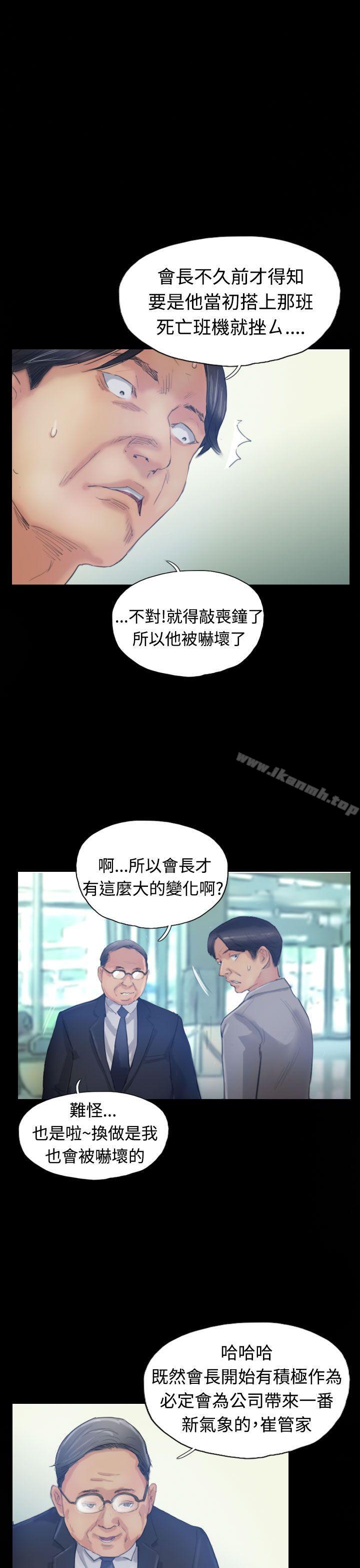 《小偷》漫画 第16話