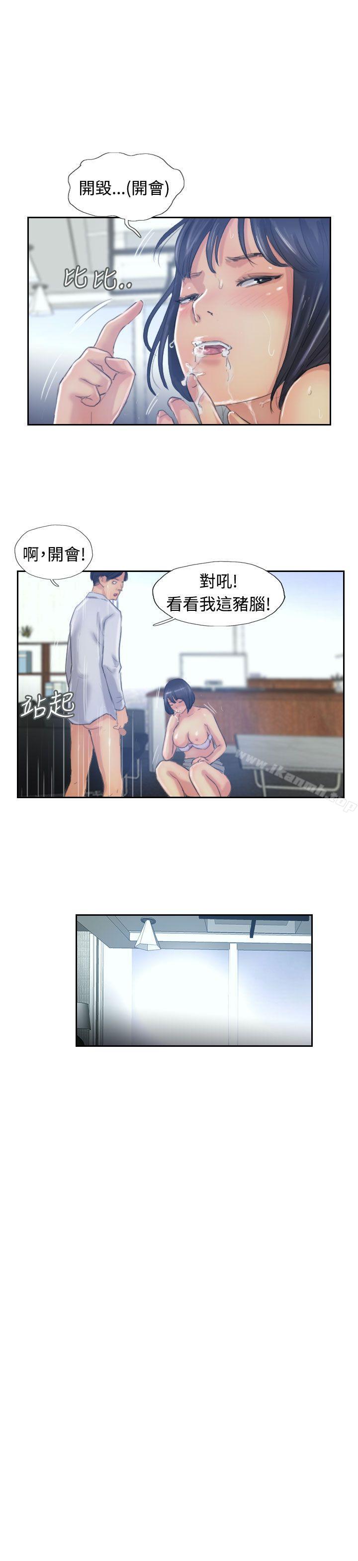 《小偷》漫画 第16話