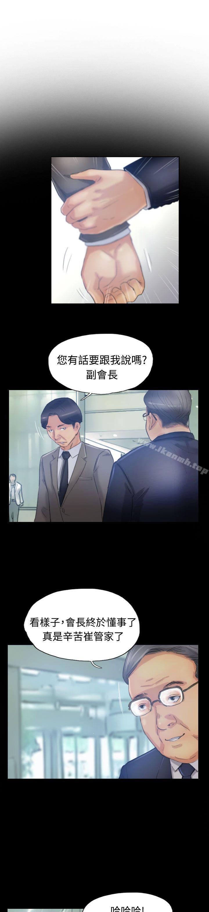 《小偷》漫画 第16話