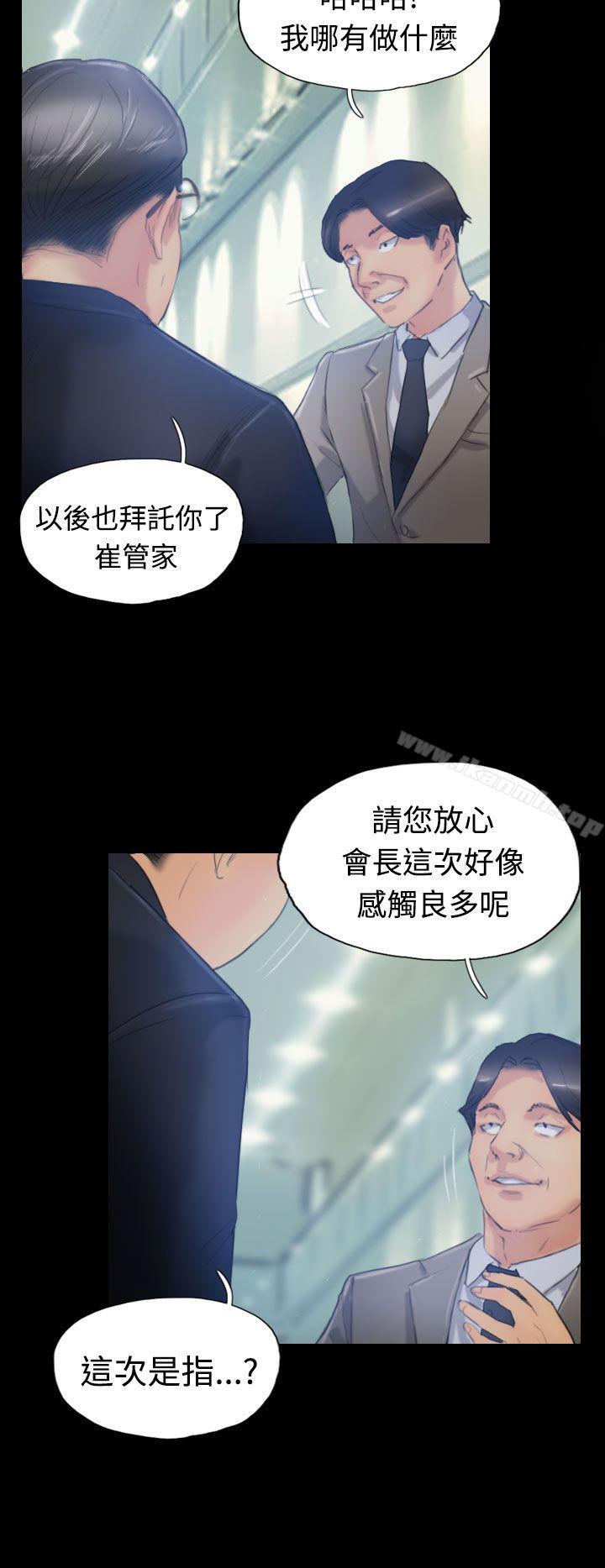 《小偷》漫画 第16話