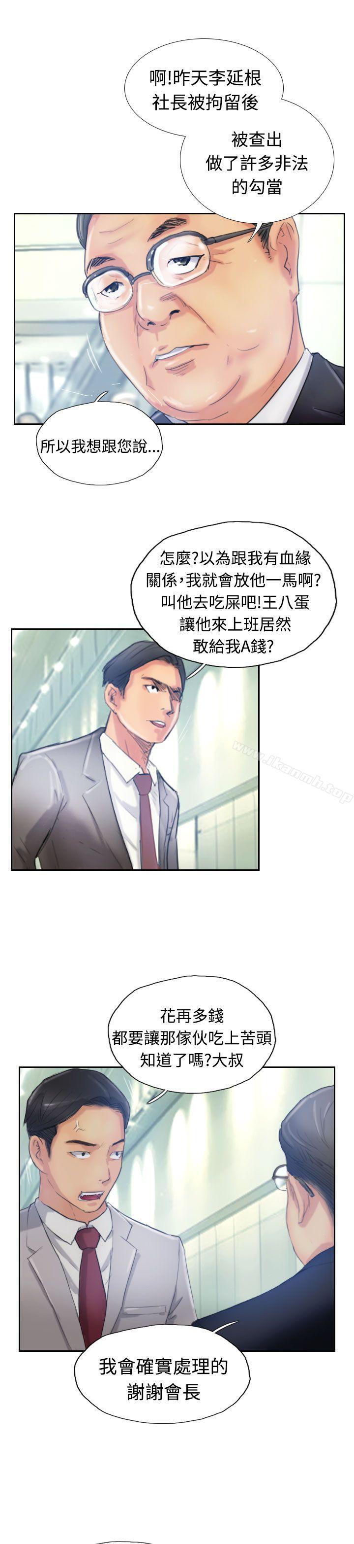 《小偷》漫画 第16話
