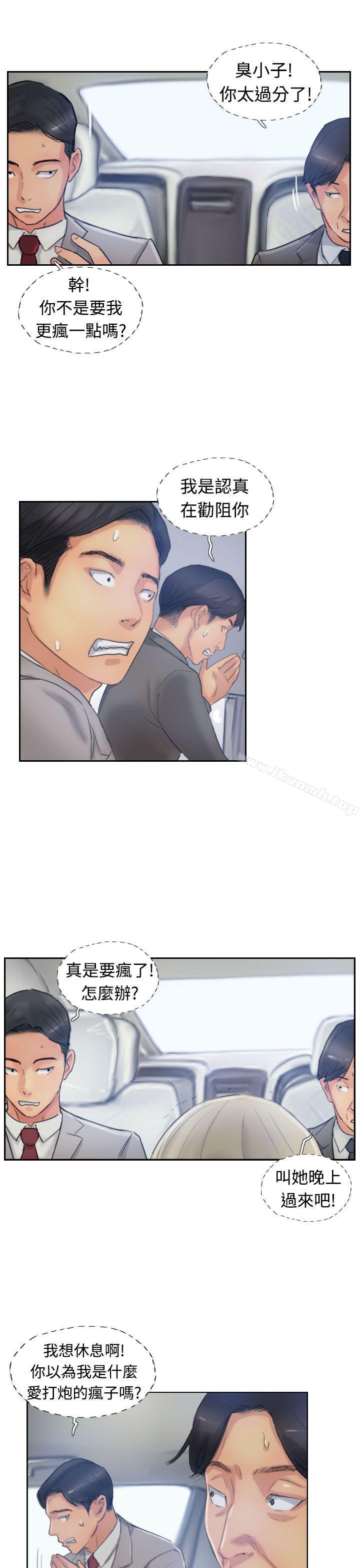《小偷》漫画 第16話