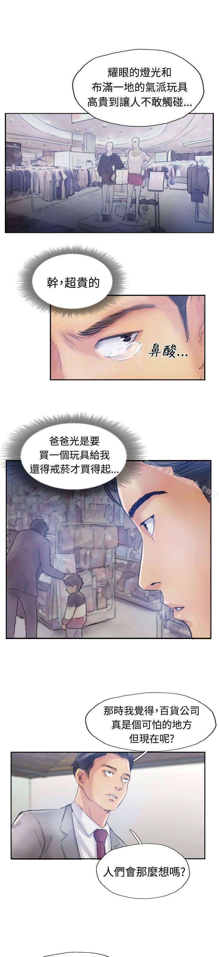 《小偷》漫画 第17話