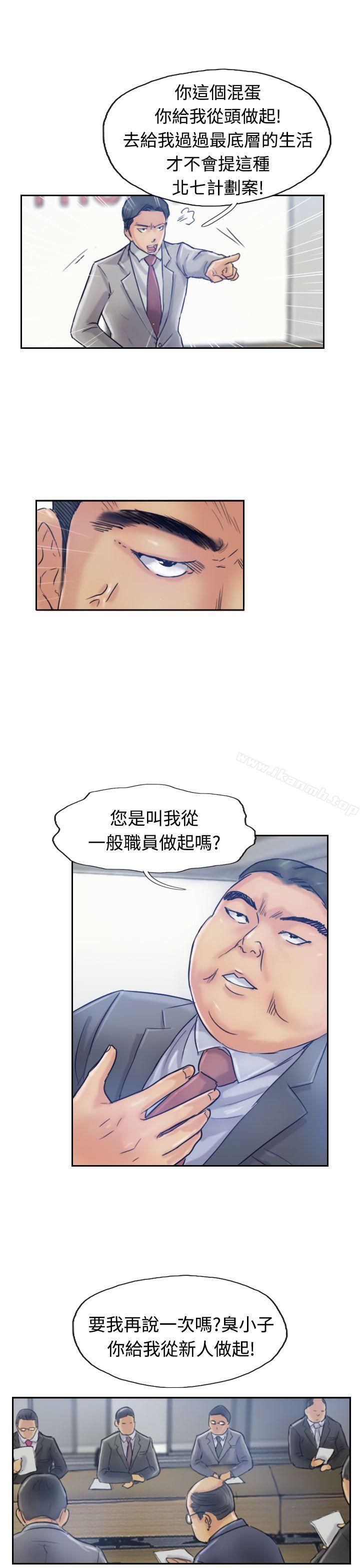 《小偷》漫画 第17話