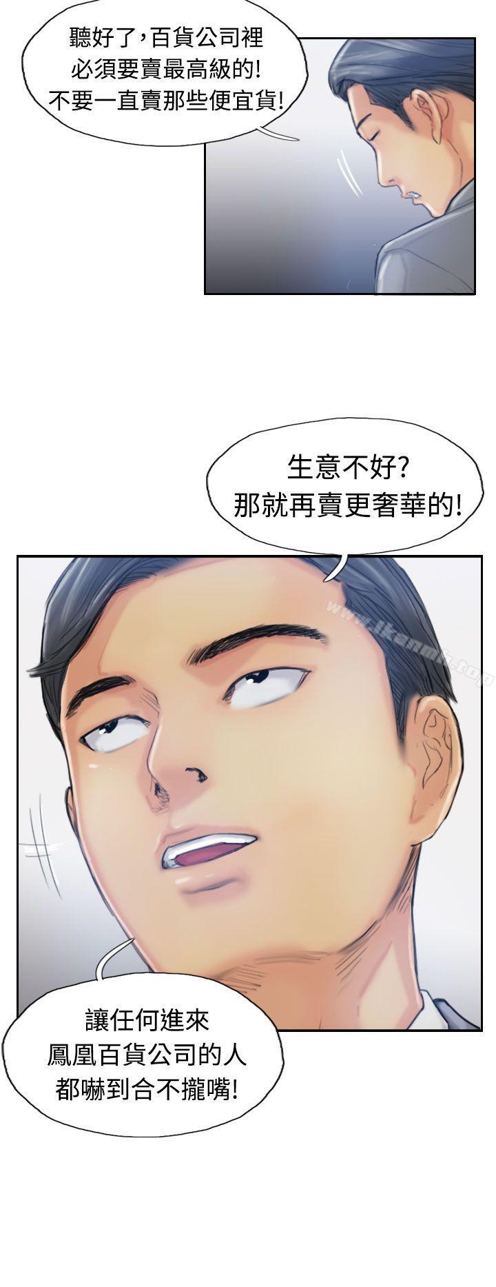 《小偷》漫画 第17話