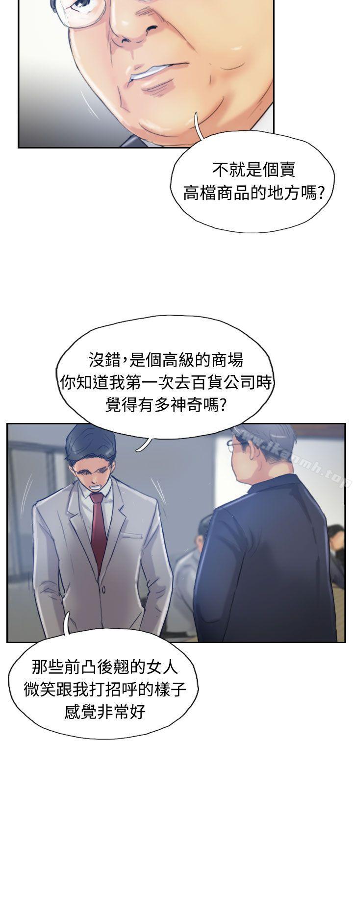 《小偷》漫画 第17話