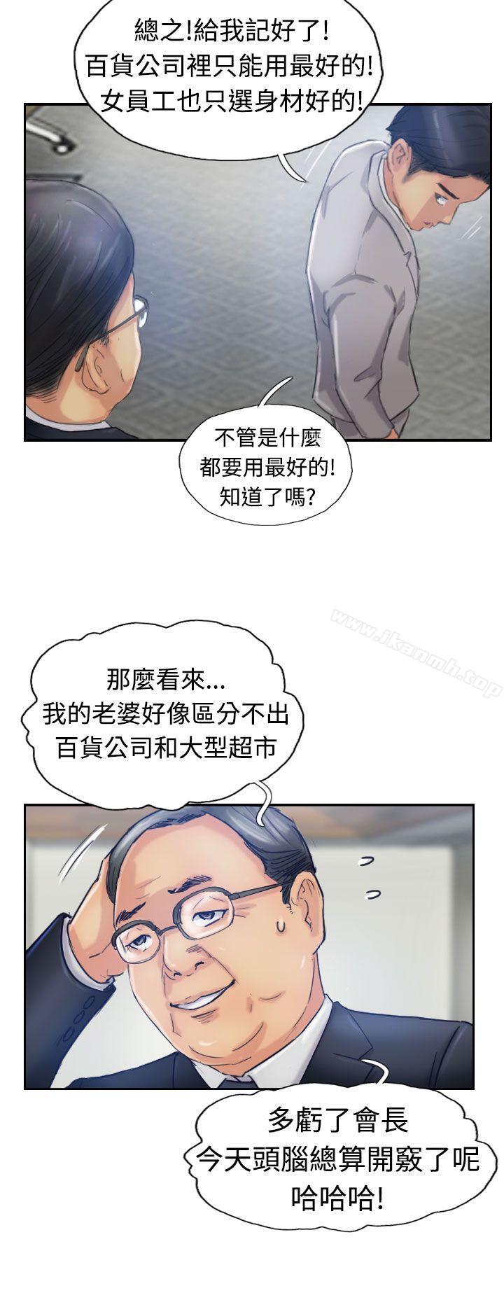 《小偷》漫画 第17話