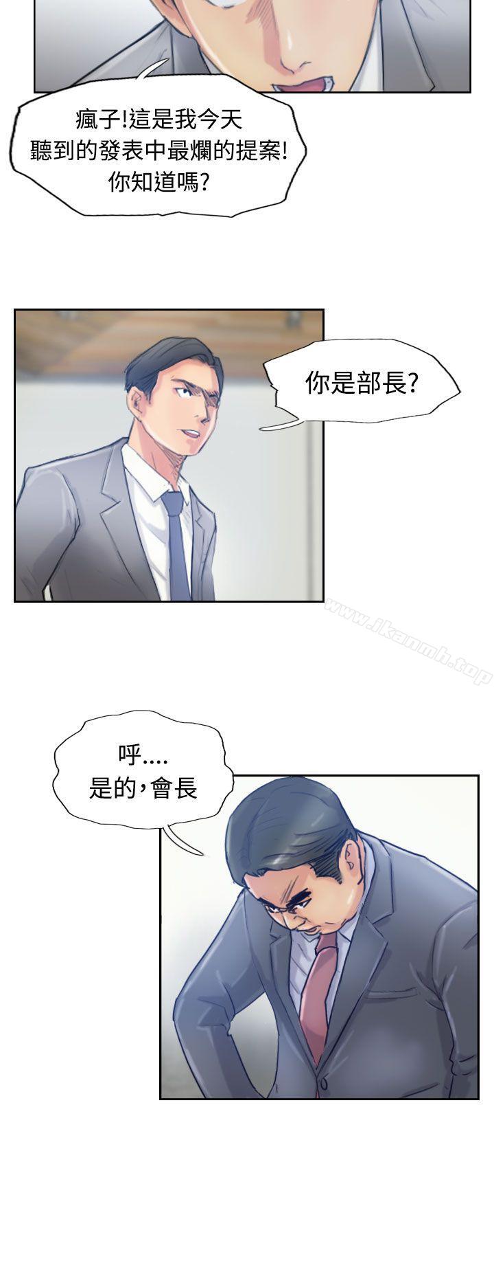 《小偷》漫画 第17話