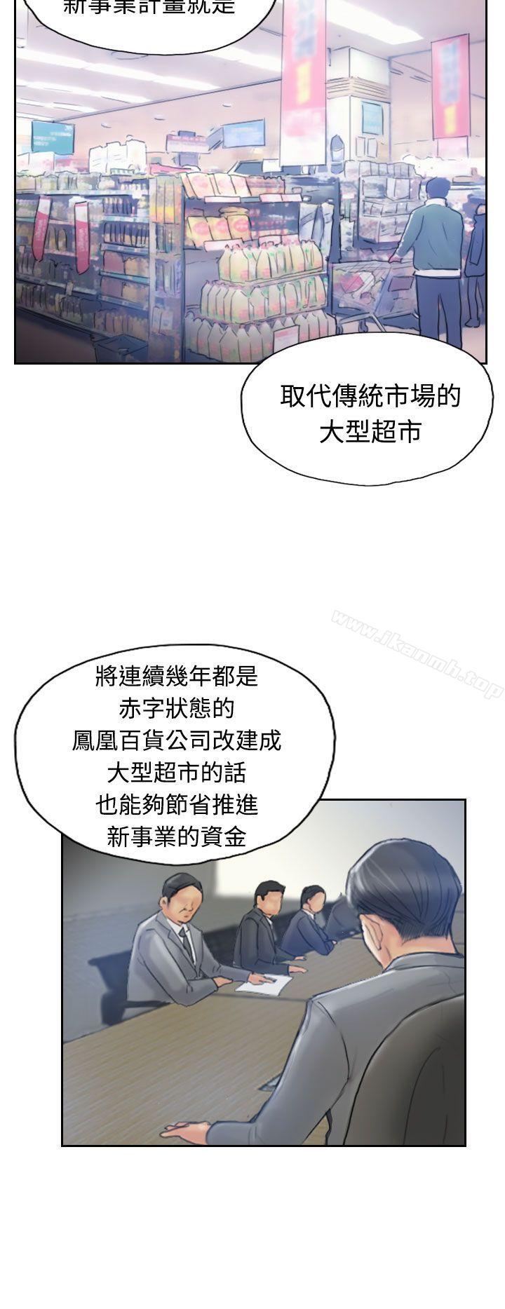 《小偷》漫画 第17話