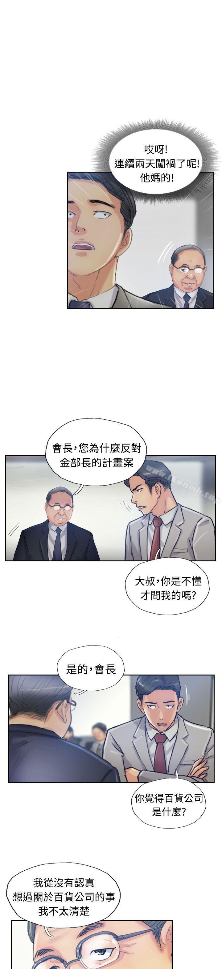 《小偷》漫画 第17話