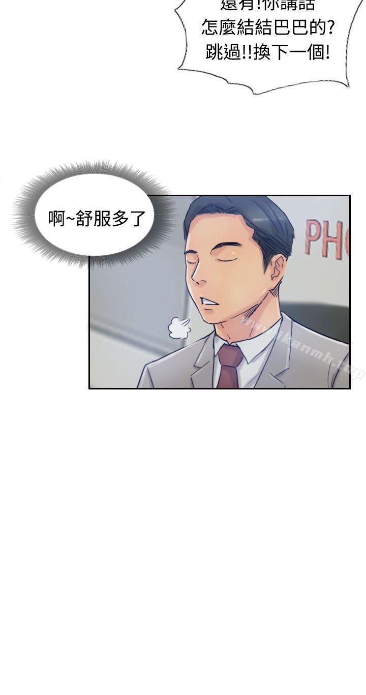 《小偷》漫画 第17話