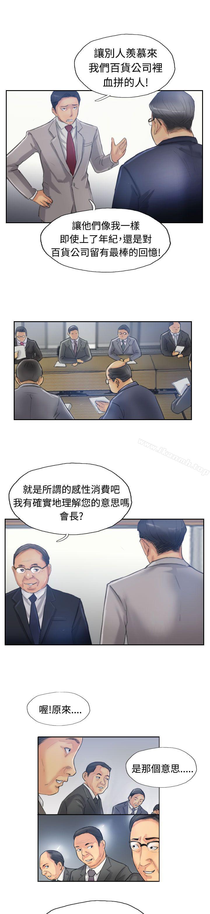 《小偷》漫画 第17話