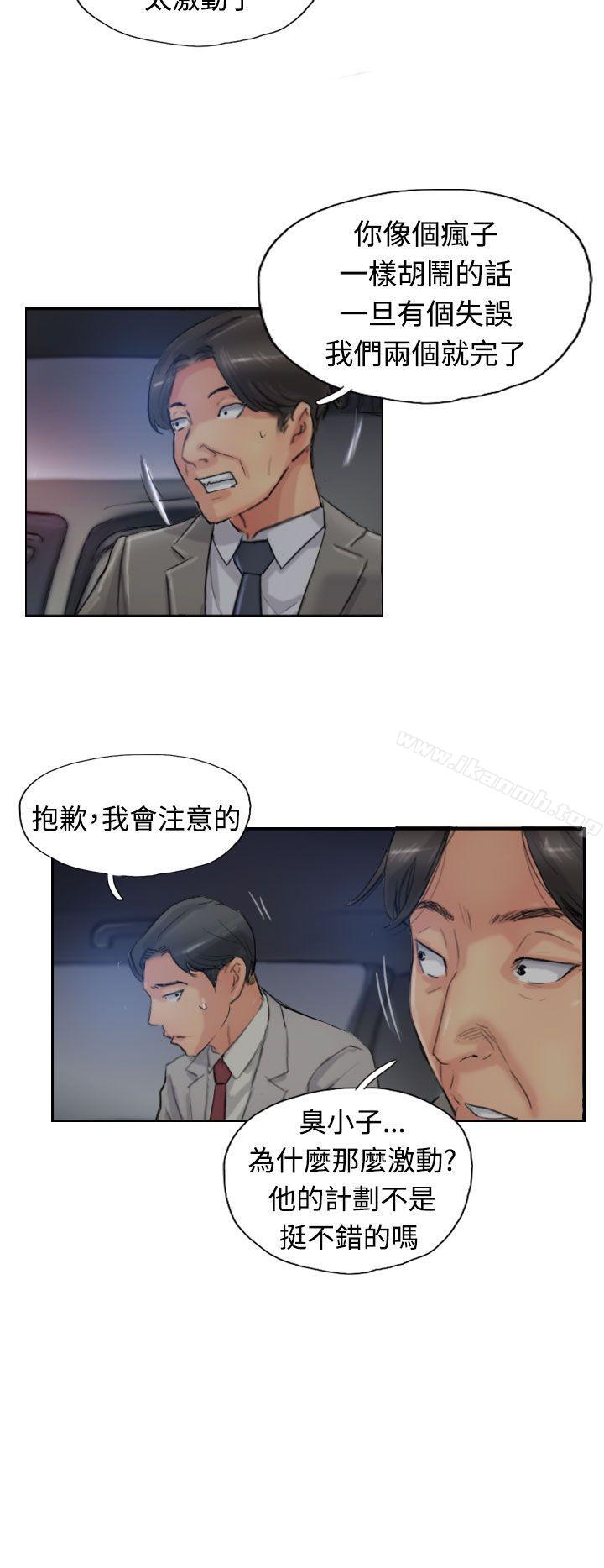 《小偷》漫画 第17話