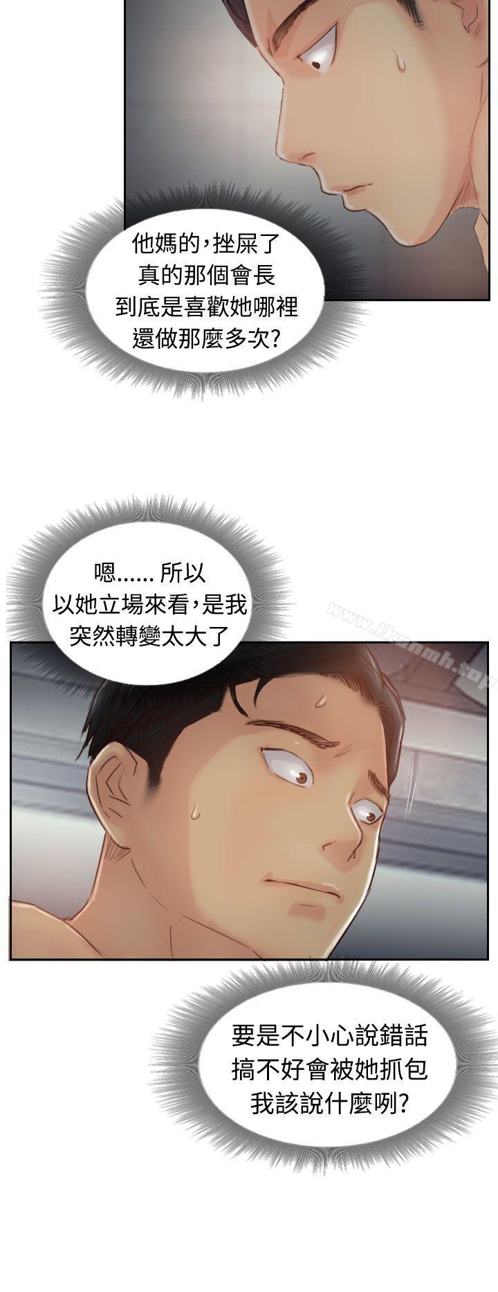 《小偷》漫画 第18話
