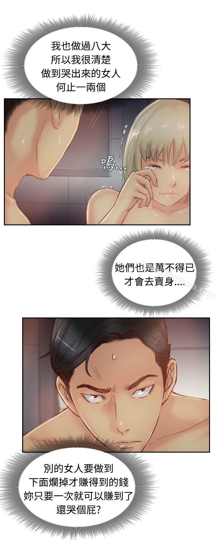《小偷》漫画 第18話