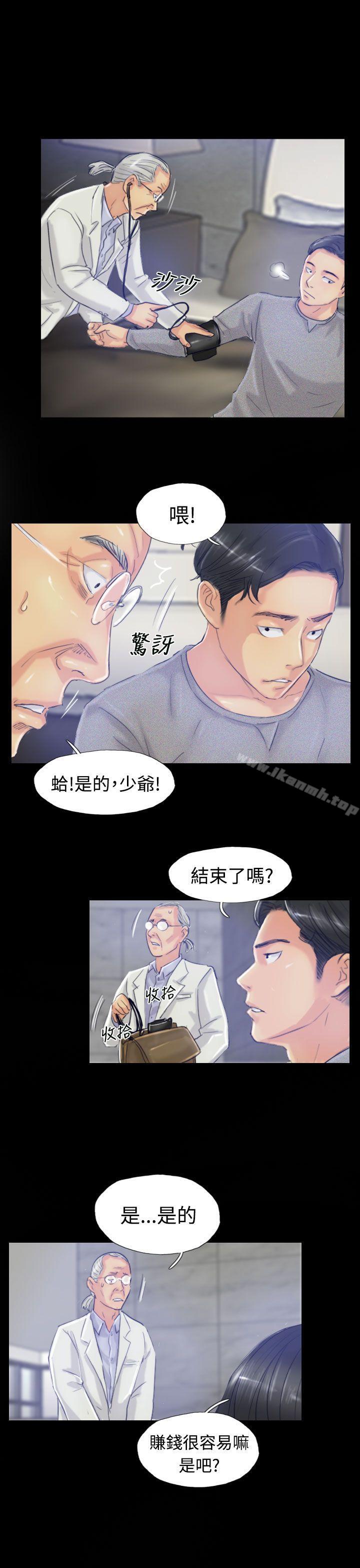 《小偷》漫画 第18話