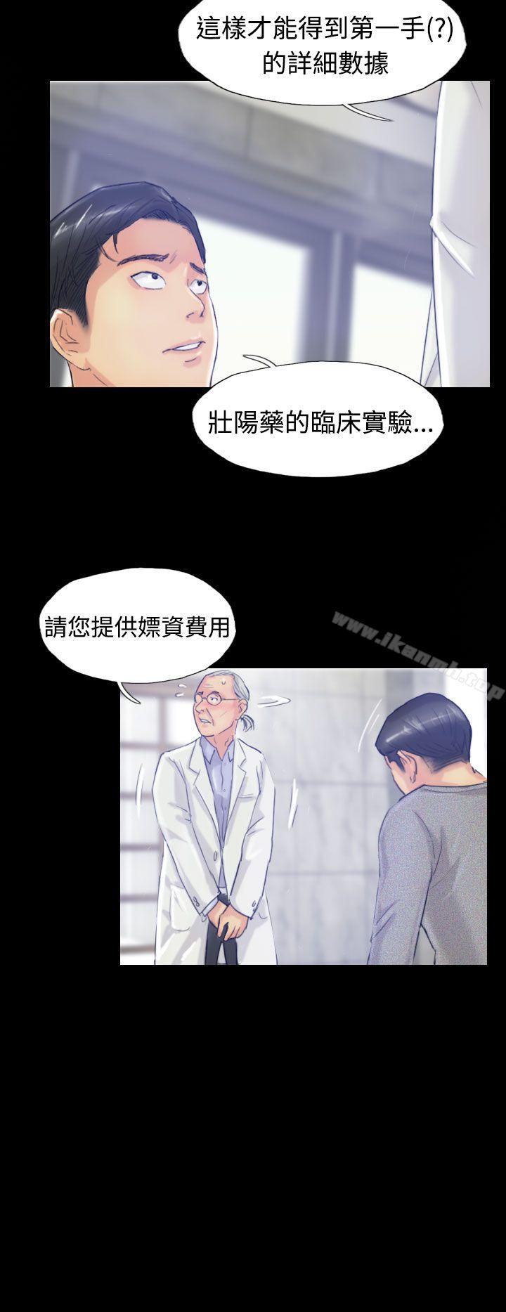 《小偷》漫画 第18話
