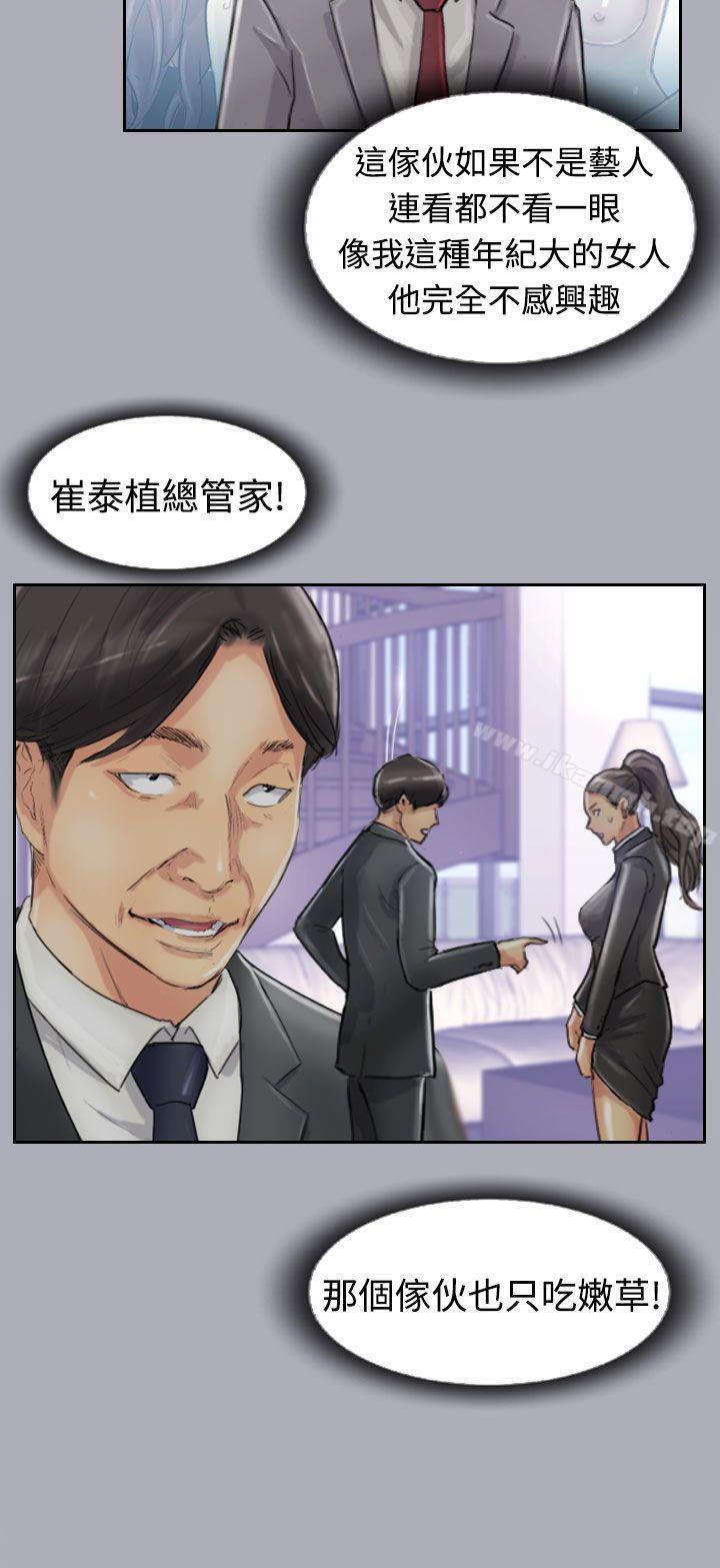 《小偷》漫画 第19話