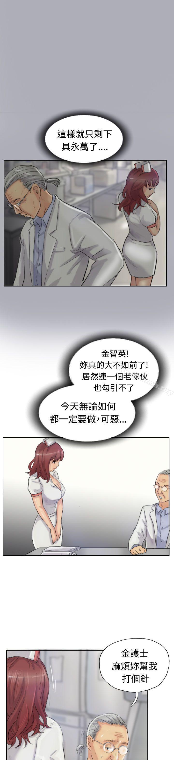 《小偷》漫画 第19話