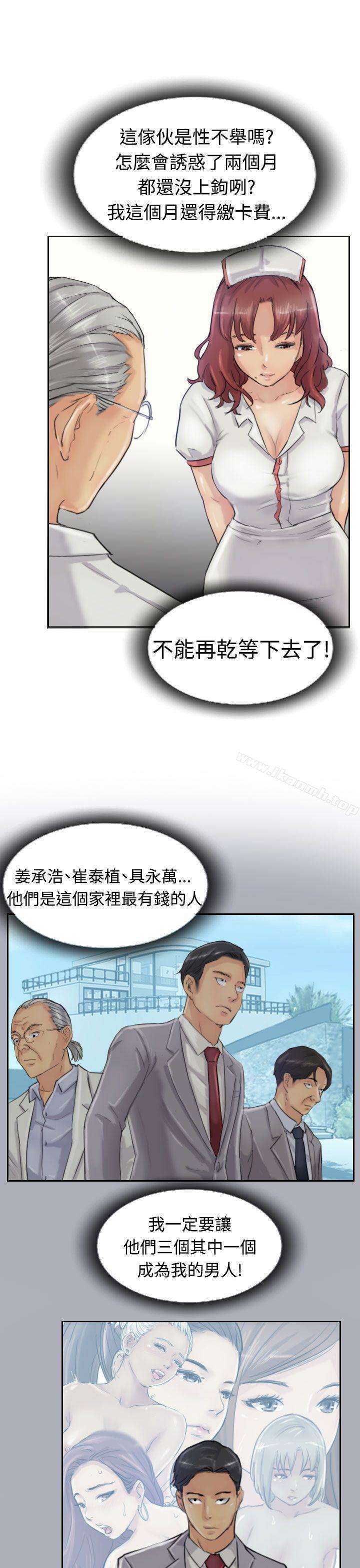 《小偷》漫画 第19話