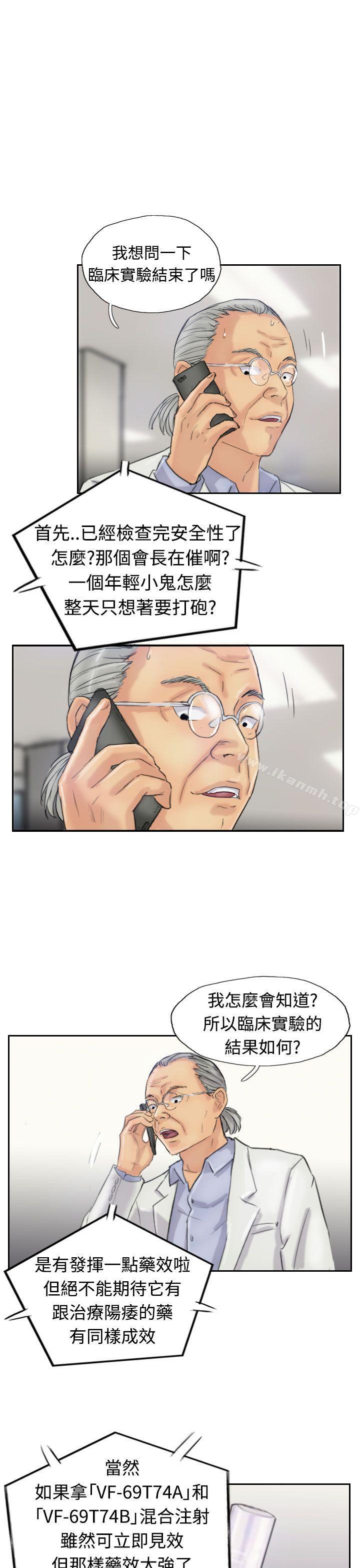 《小偷》漫画 第19話