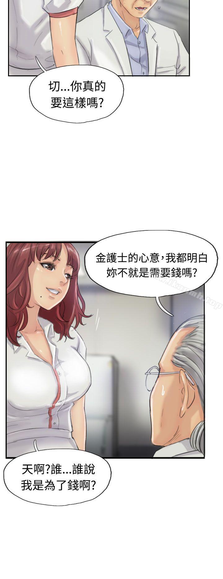 《小偷》漫画 第19話