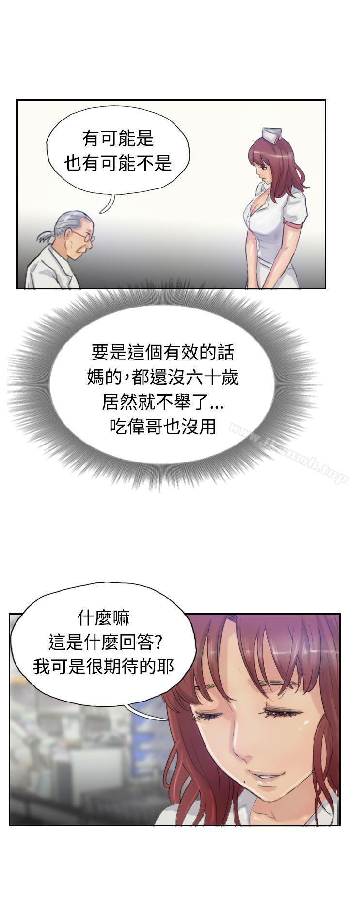 《小偷》漫画 第19話