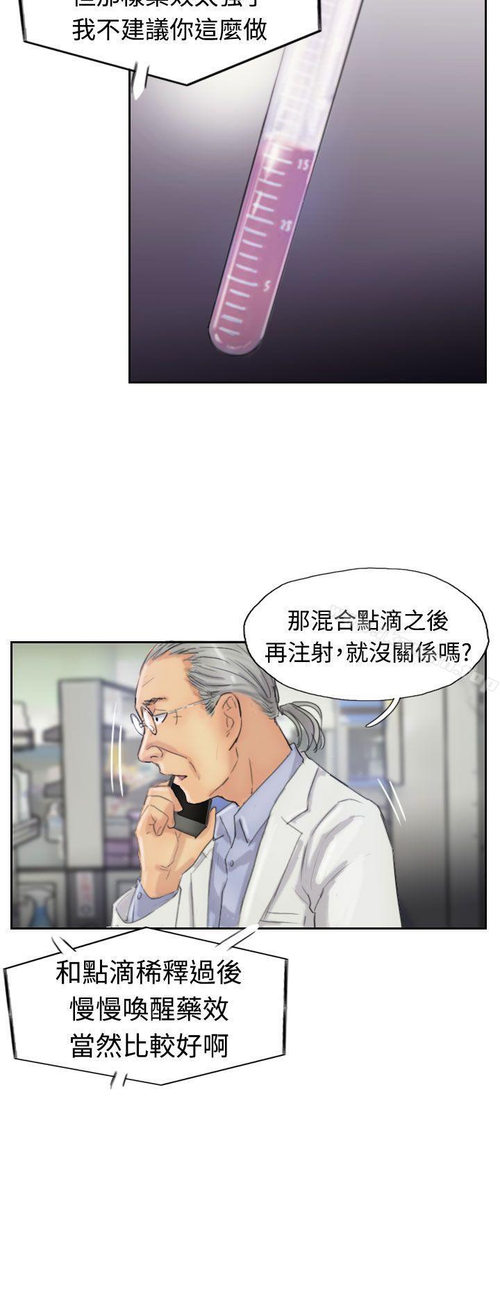 《小偷》漫画 第19話