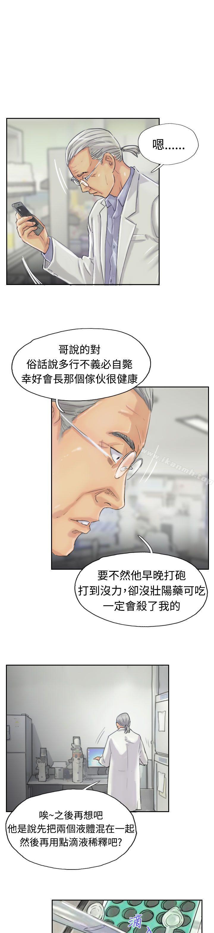 《小偷》漫画 第19話
