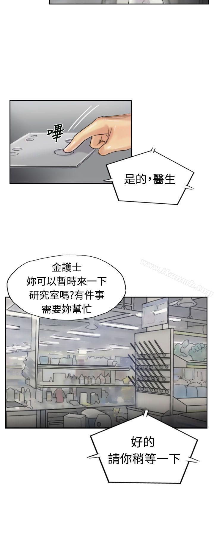 《小偷》漫画 第19話