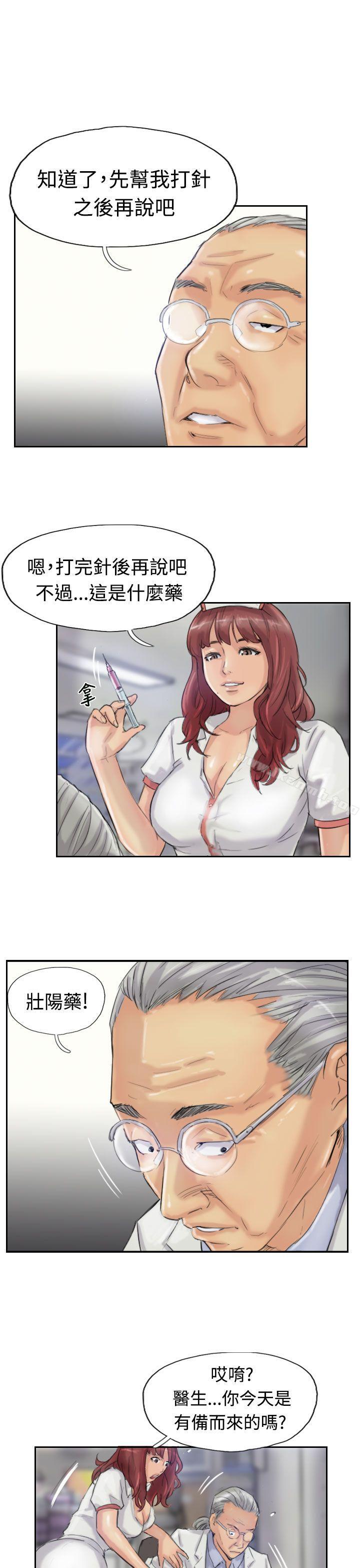 《小偷》漫画 第19話