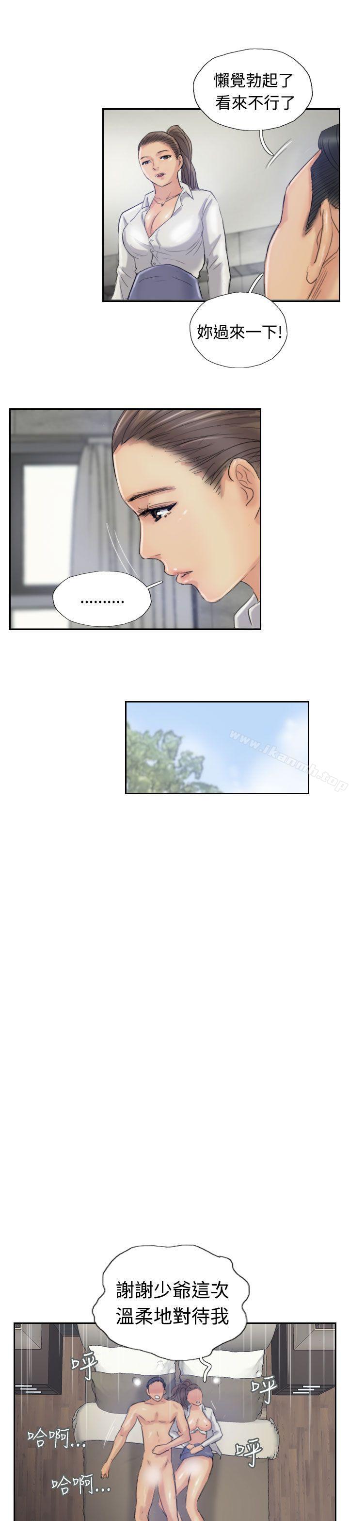 《小偷》漫画 第20話