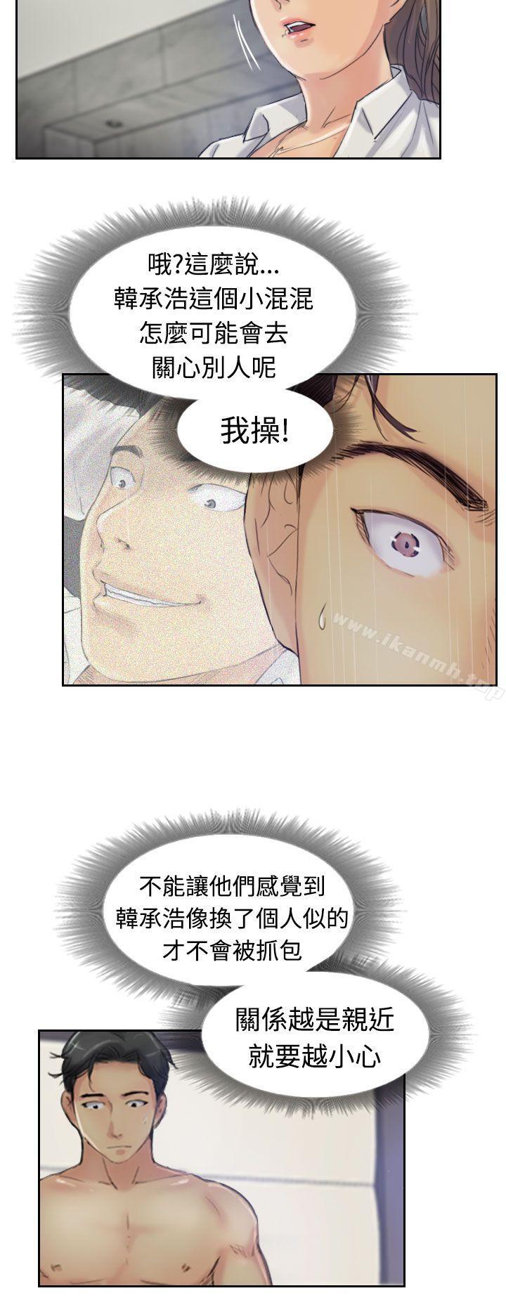 《小偷》漫画 第20話