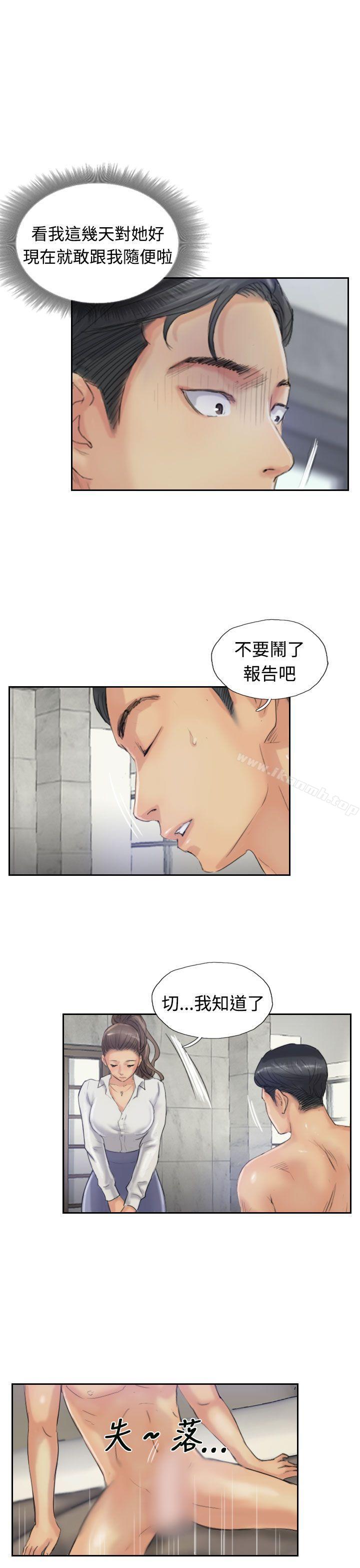 《小偷》漫画 第20話