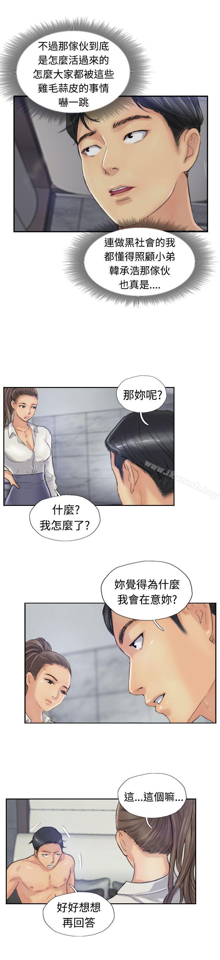 《小偷》漫画 第20話