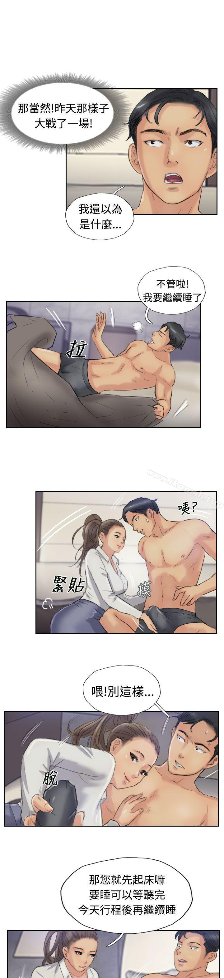 《小偷》漫画 第20話