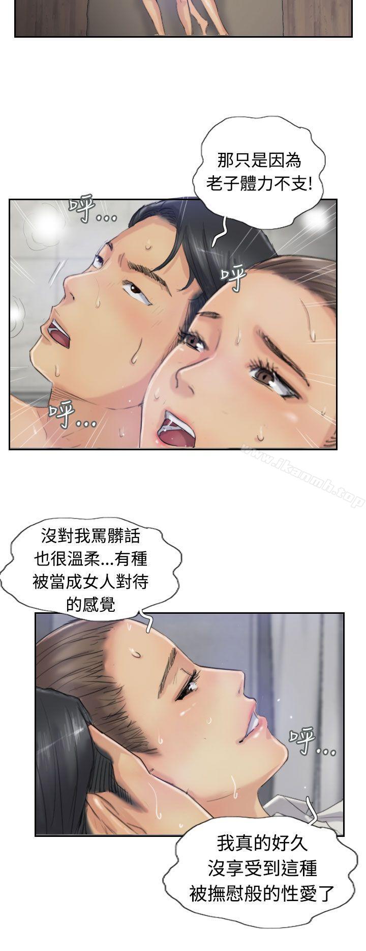 《小偷》漫画 第20話