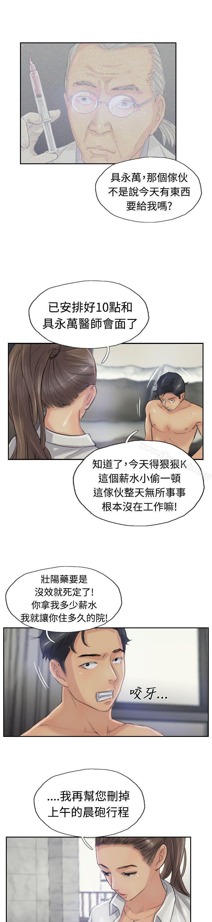 《小偷》漫画 第20話