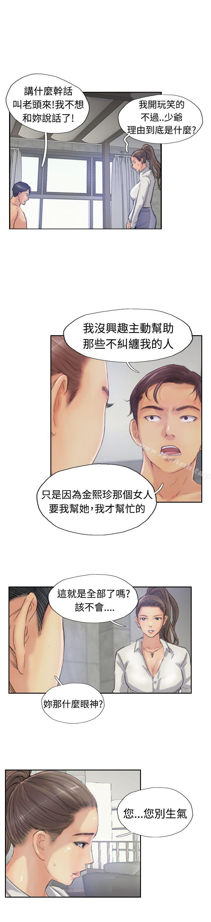 《小偷》漫画 第20話