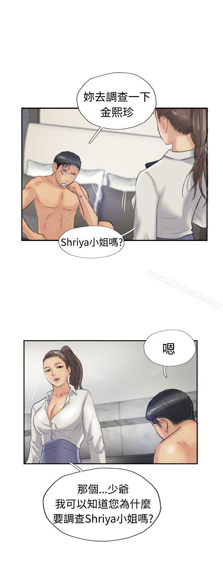 《小偷》漫画 第20話