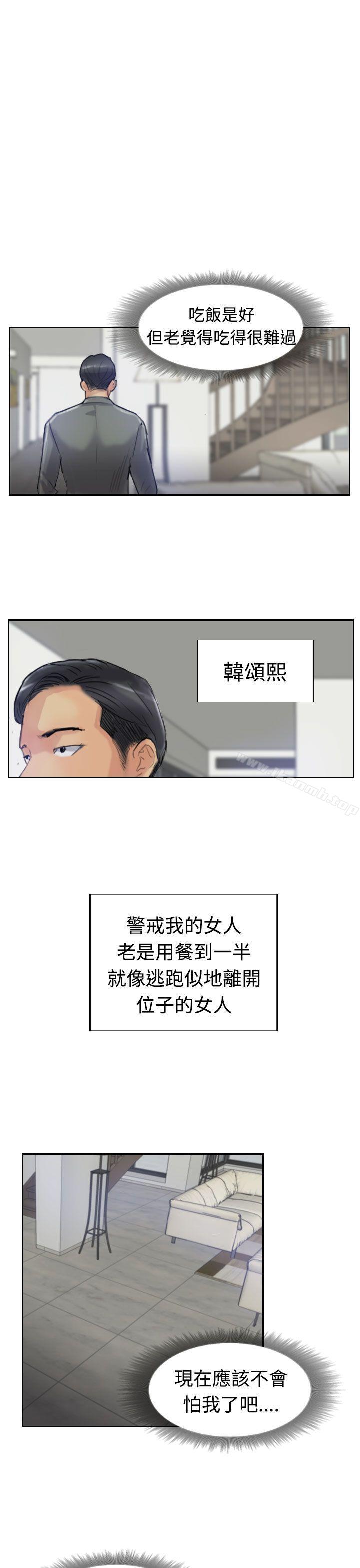 《小偷》漫画 第20話