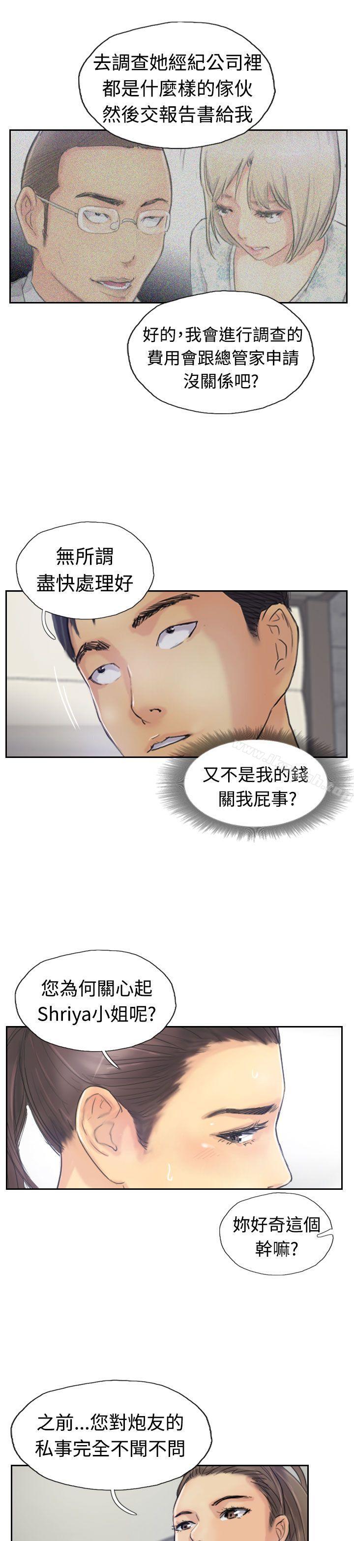 《小偷》漫画 第20話