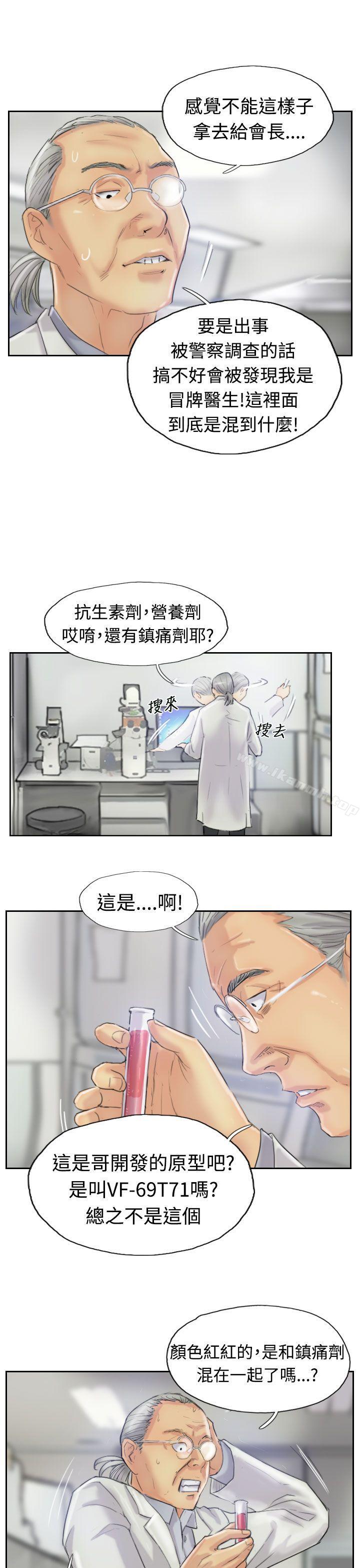 《小偷》漫画 第21話