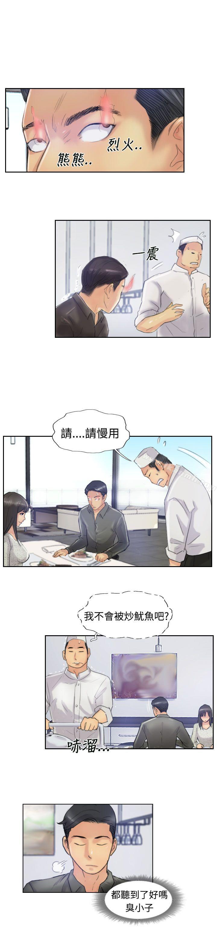 《小偷》漫画 第21話