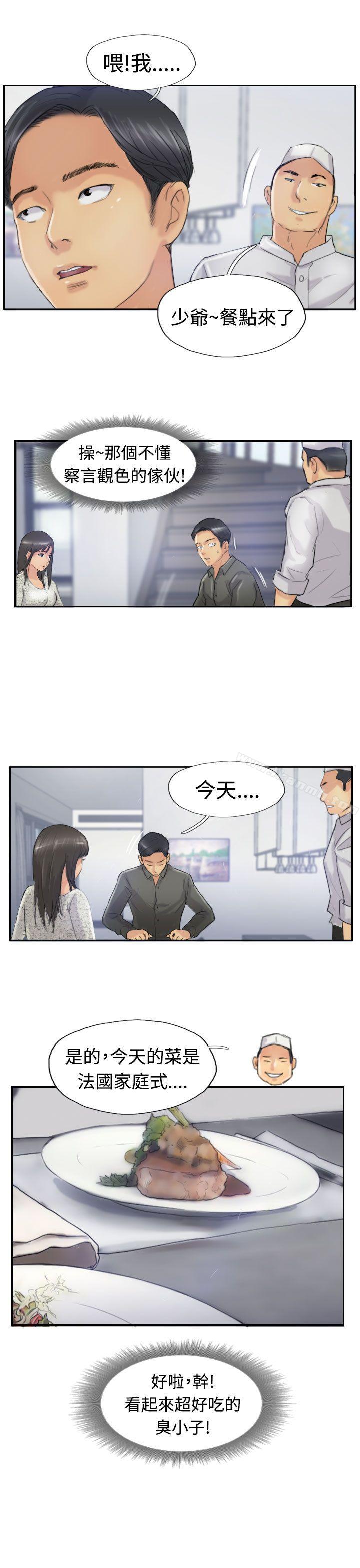 《小偷》漫画 第21話