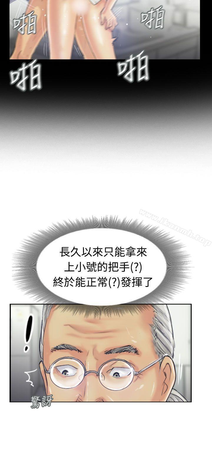 《小偷》漫画 第21話