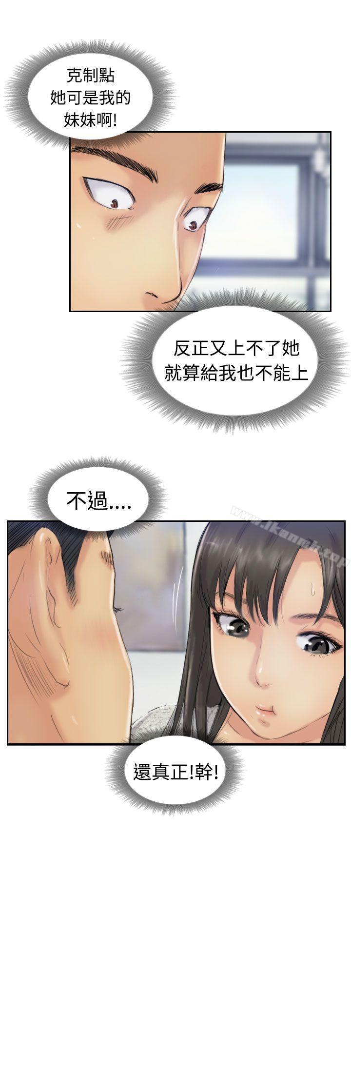 《小偷》漫画 第21話