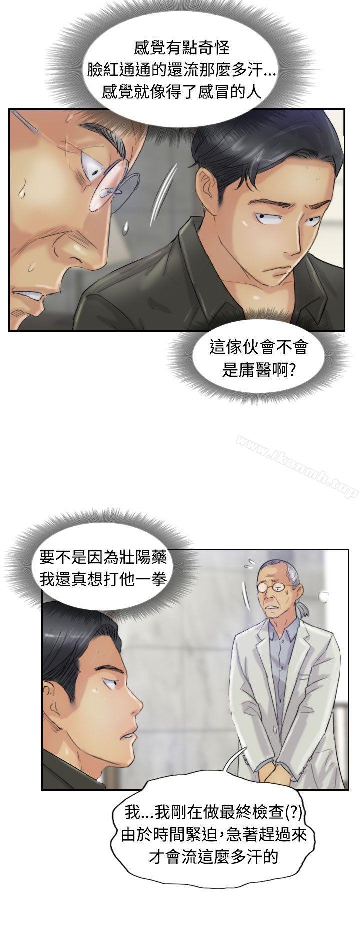 《小偷》漫画 第21話